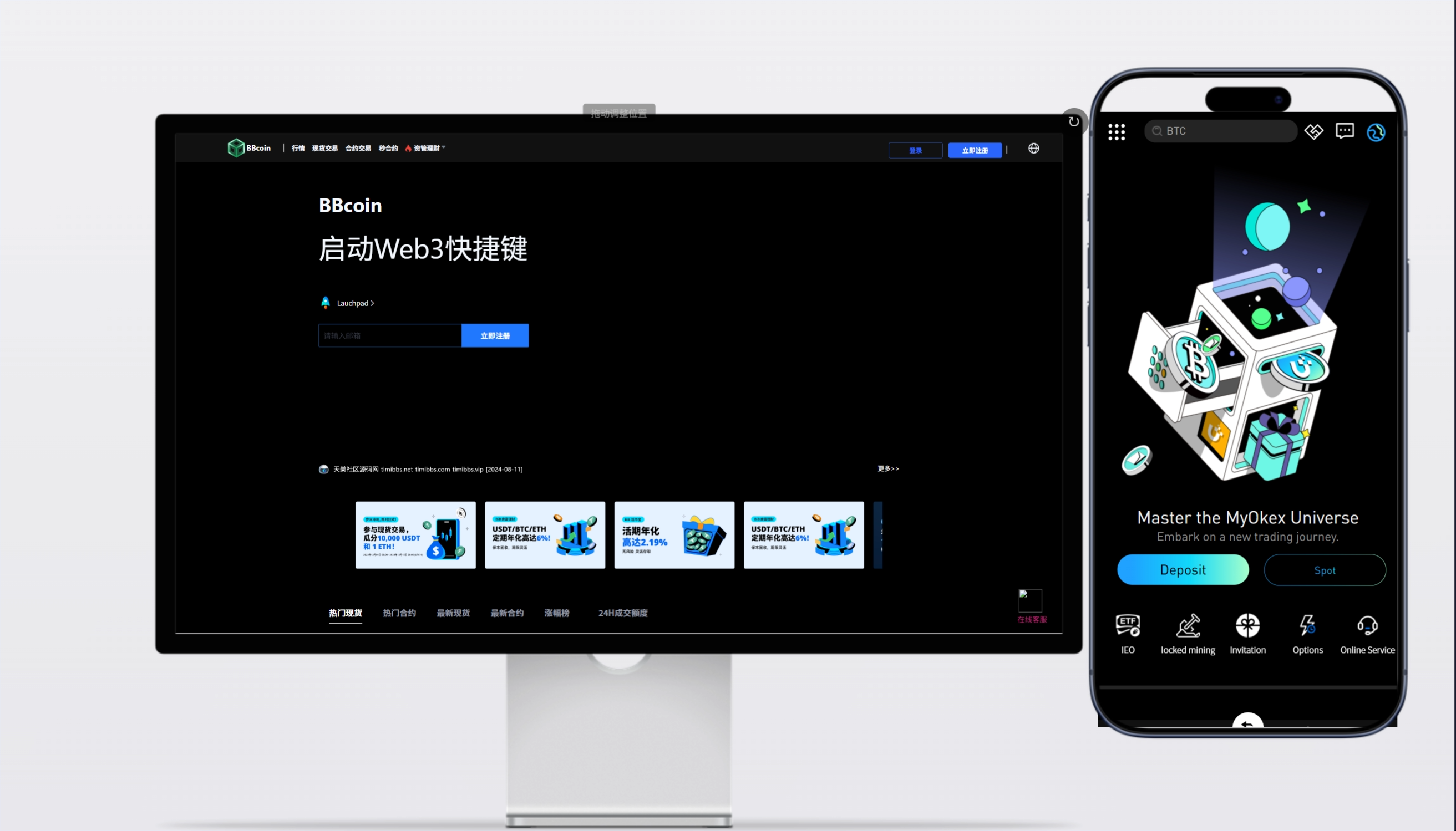【精品运营版】交易所源码 | 现货+合约+秒合约 高端UI品牌盘