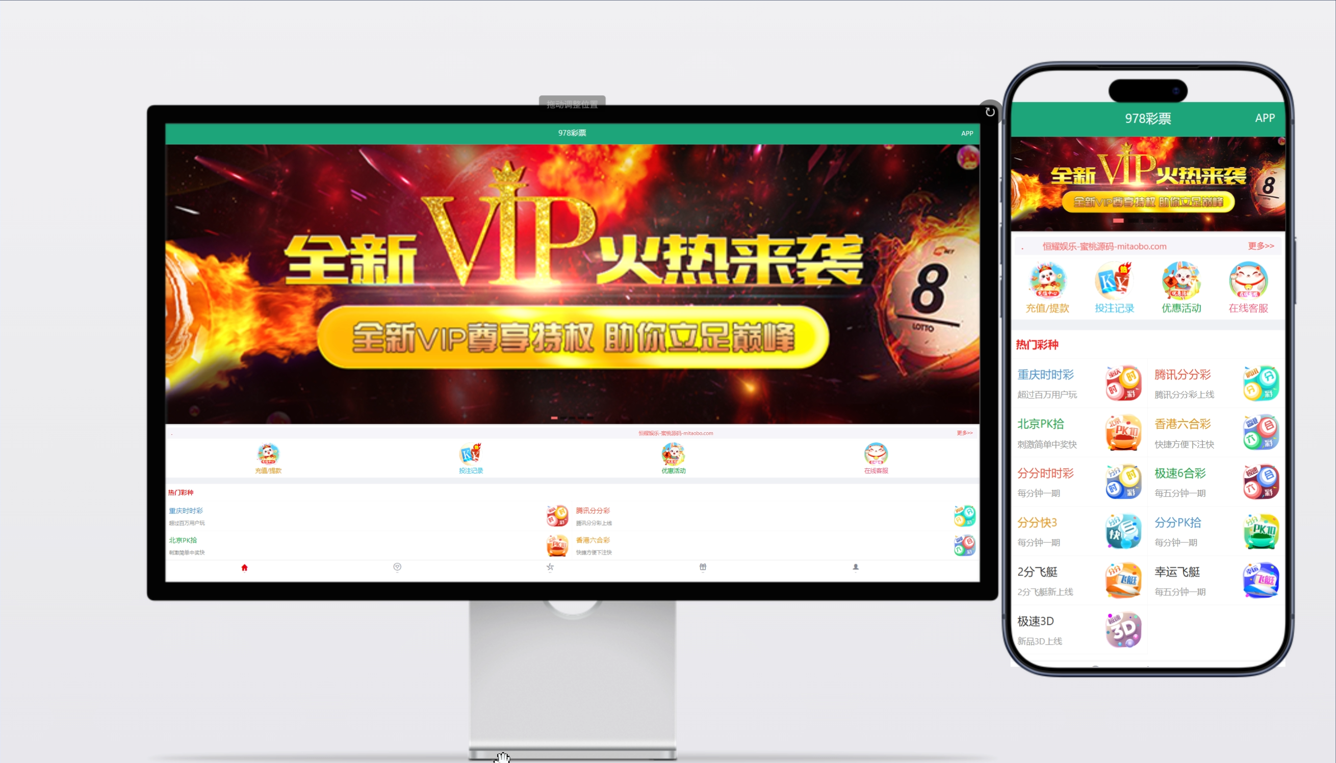 【精品高频版】彩票源码 | 时时彩+赛车+快三 大富系统彩高端