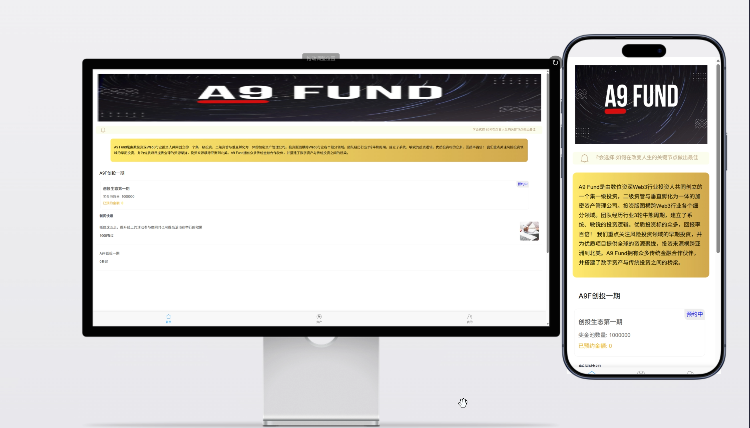【Web3版】区块链创投源码 | DApp连接+项目投资+Web3概念 资金沉淀大